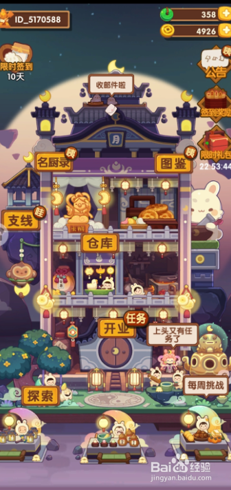 爆炒江湖手游如何领取支线任务？