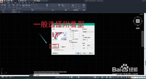 CAD中如何使添加参照底图