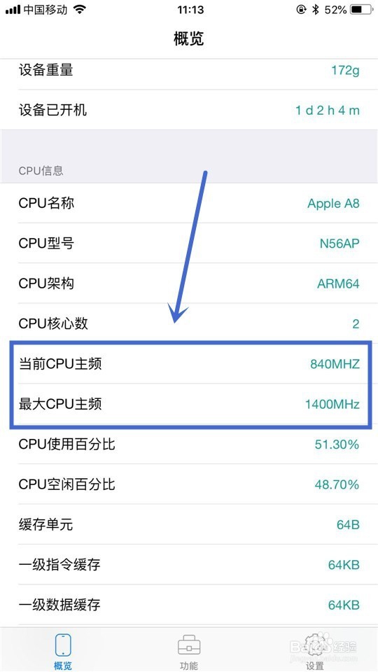 如何查询我们的苹果手机是否被降屏及如何关闭?