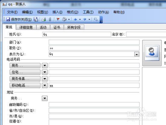 如何打开vcf文件