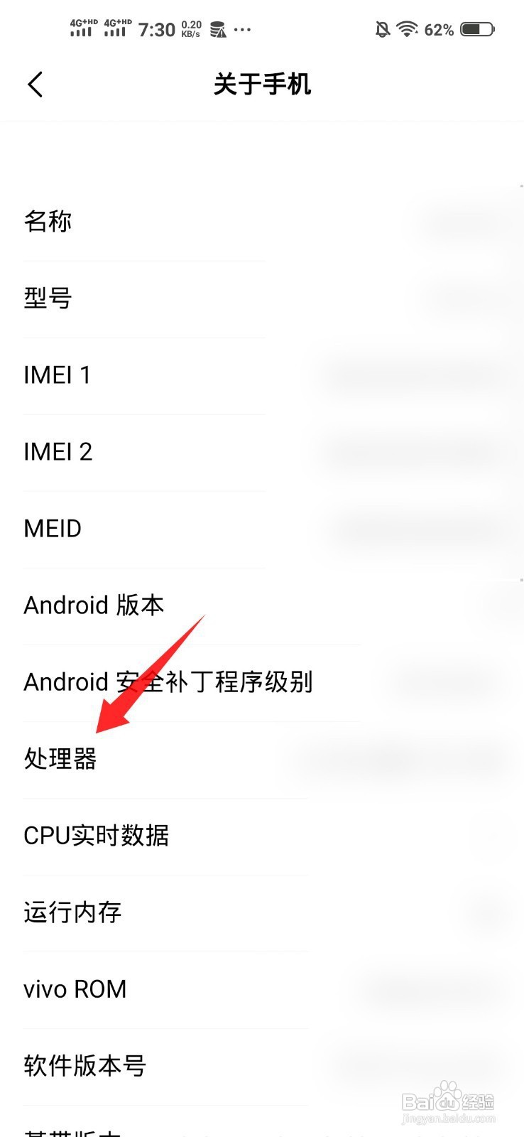 oppoa58处理器