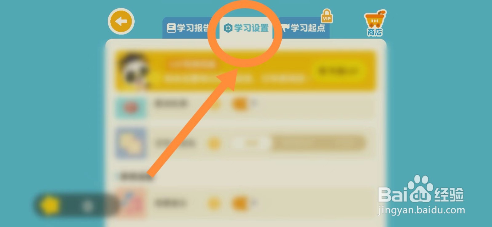 熊猫博士识字怎么开启跟读检测功能？