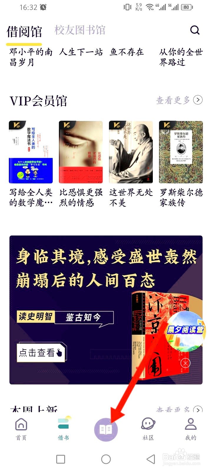 藏书馆如何上传本地书籍