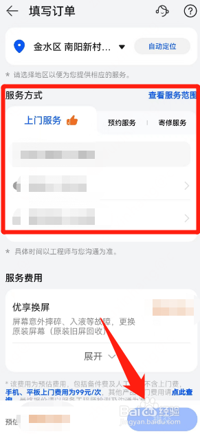手机背面玻璃碎了怎么办