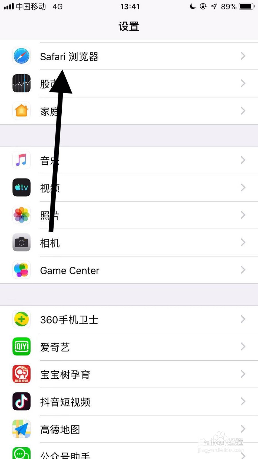如何真正意义上屏蔽苹果手机中的所有广告
