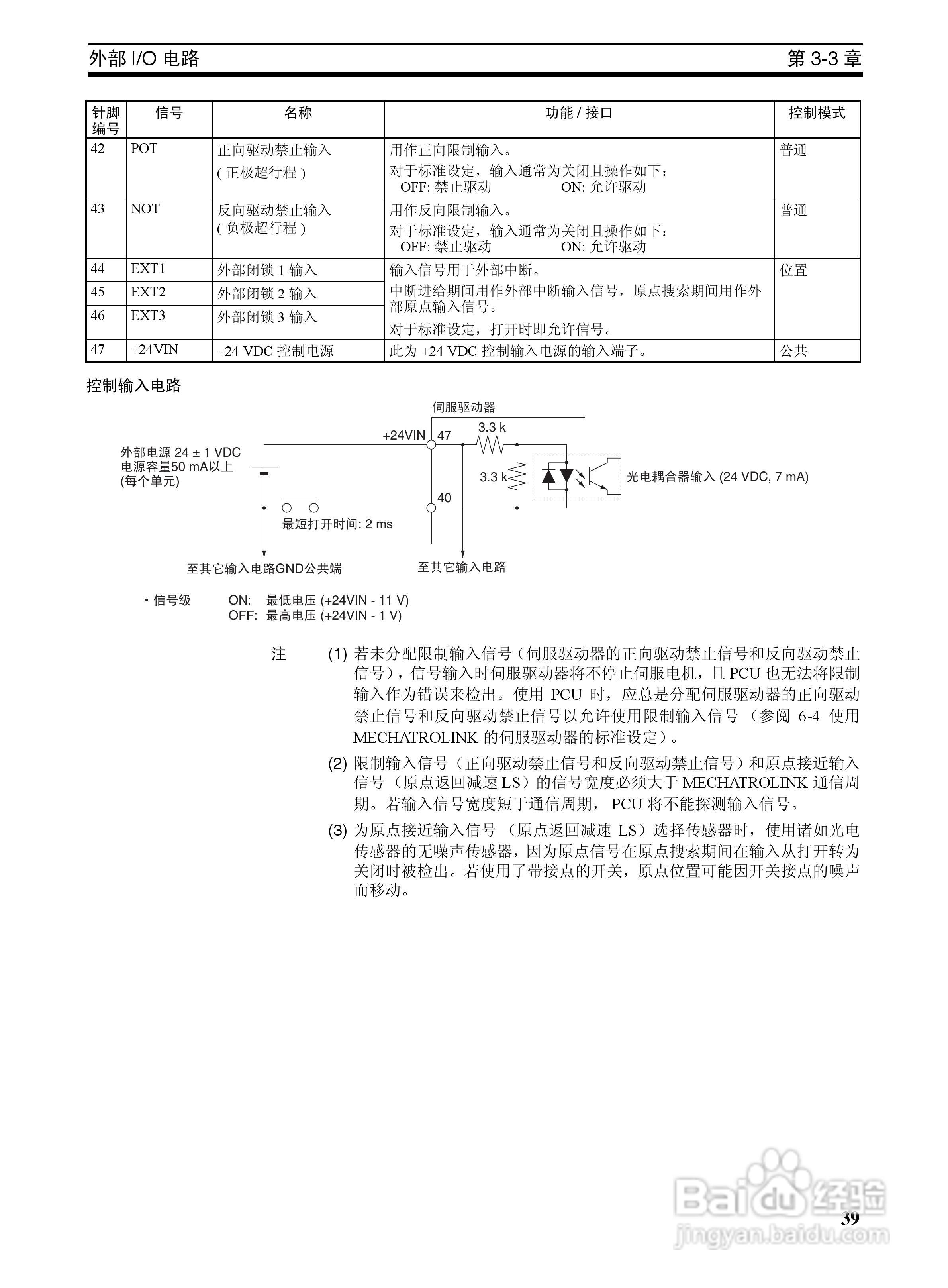 OMRON SYSMAC CJ1W-NCF71位置控制单元操作手册:[6]