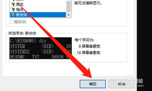 Windows10命令窗口怎么设置字体大小