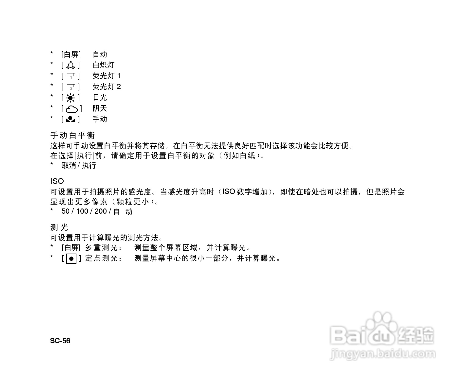 拍得丽ES-6型数码相机使用说明书:[6]