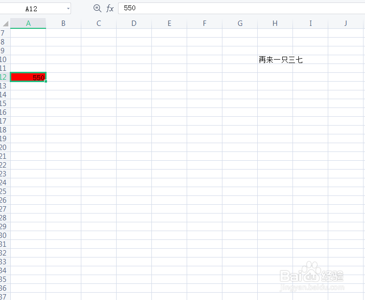 怎么设置单元格底色