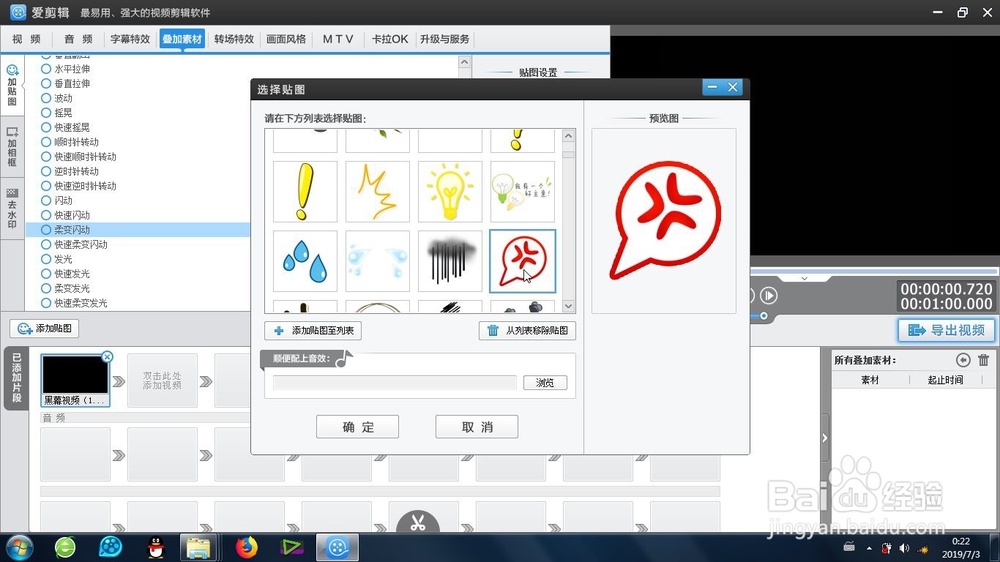 贴图的柔变闪动效果怎么制作