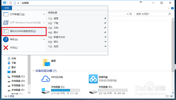 win10系统怎么显示隐藏的文件和文件夹