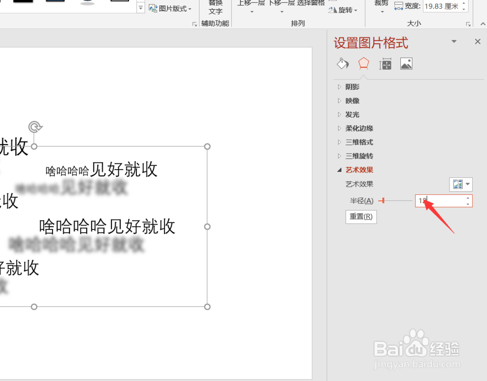PPT如何制作高端文字