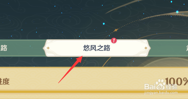 原神韶光抚月收集奖励怎么领取