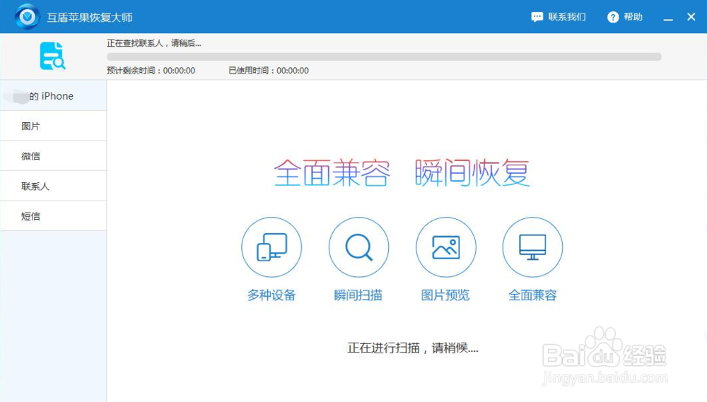 苹果手机的照片怎么恢复