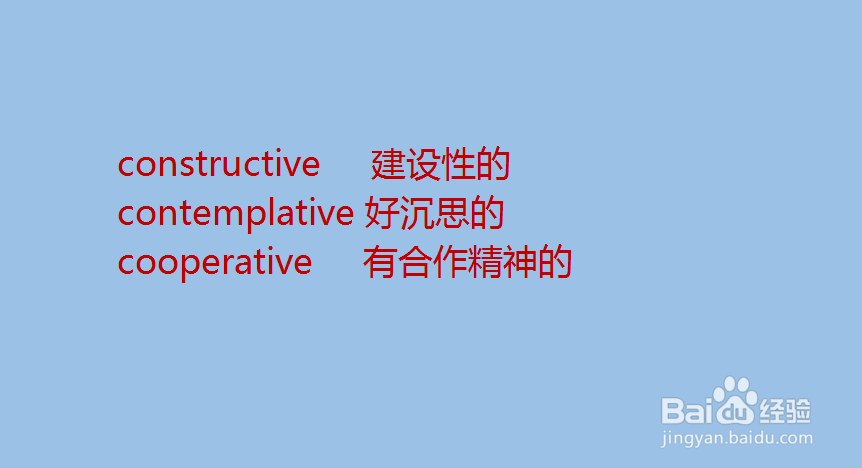 以C开头的形容人的单词