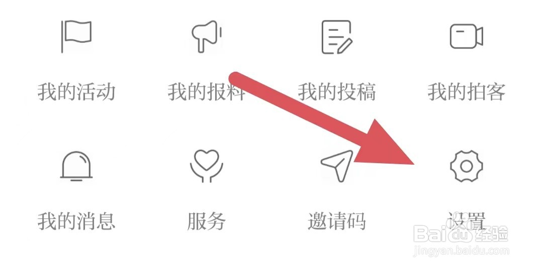 羊城派如何查看允许app获得存储权限