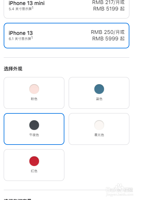 怎么查看实体店有没有iphone13