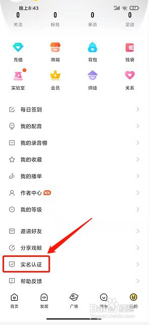 戏鲸app如何提交实名认证