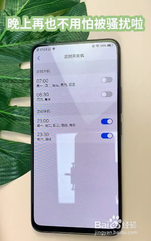 vivo手机怎么设置开关机
