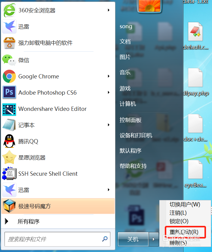 win7系统如何禁用mmcss服务