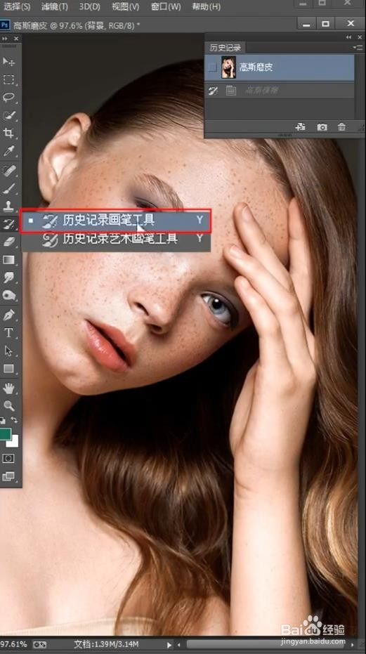 PS如何用高斯模糊来磨皮