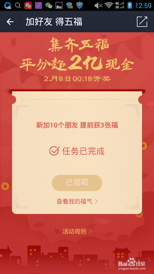 抢2016年红包的方式