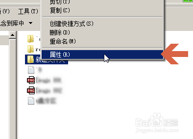 怎么查看知道win7文件夹内是否有隐藏文件