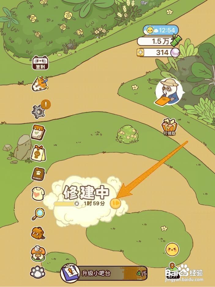 熊猫餐厅许愿池怎么修建