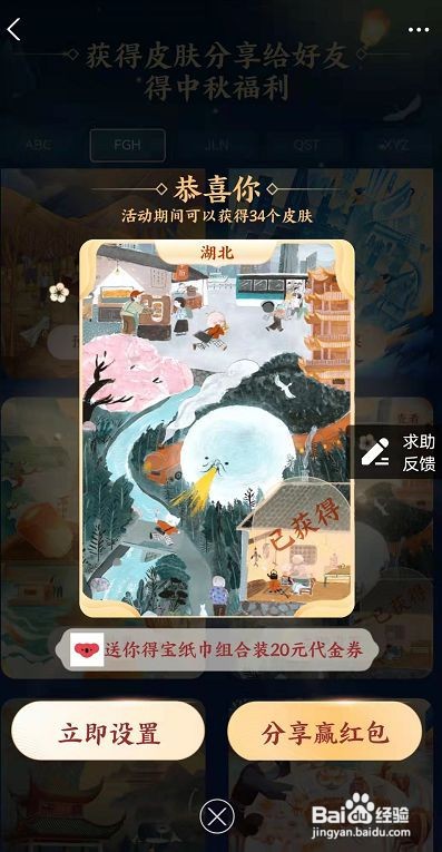 支付宝在哪里领取航天皮肤付款码？