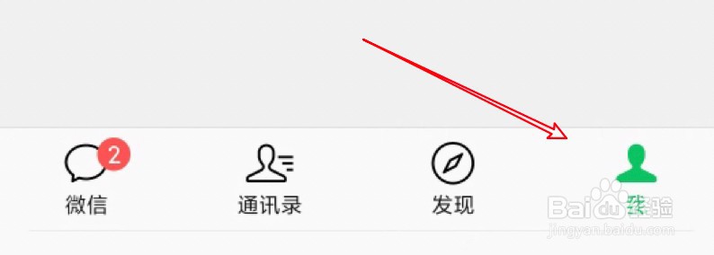 怎么在微信上添加笔记