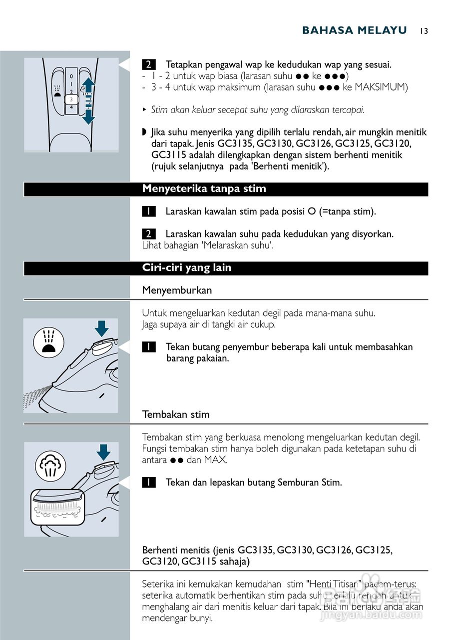 PHILIPS GC3115电烫斗用户手册:[2]