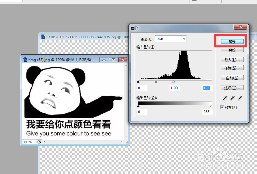 PS如何制作表情包或制作独特表情包