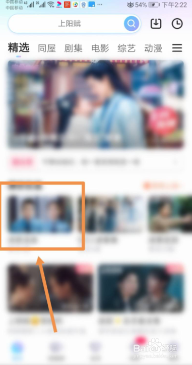 优酷如何复制视频链接