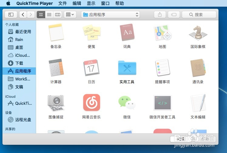 QuickTime Player实现手机屏幕投影和录制