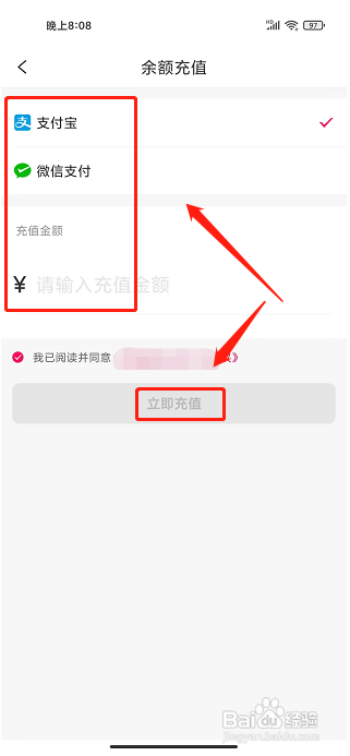 微折购app怎样充值余额?