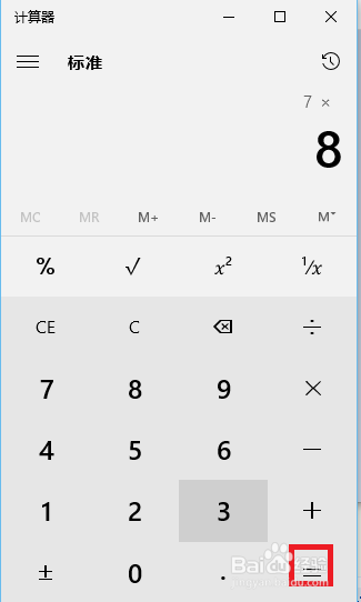 WIN10计算器怎样打开
