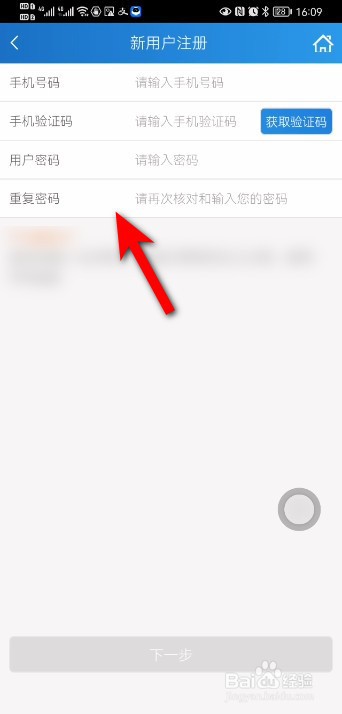 对公账户怎么在手机上登录