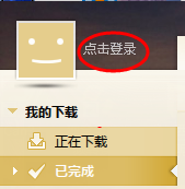 如何查看迅雷金币