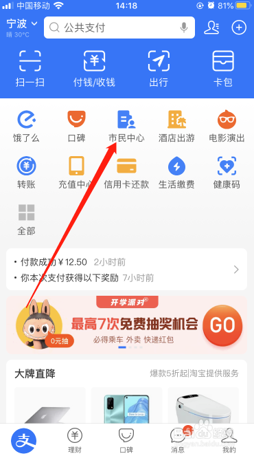 如何在支付宝上查询汽车违章以及缴费