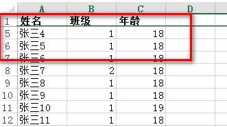 Excel电子表格如何冻结窗格