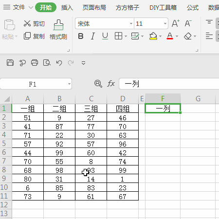 WPS如何批量将某一单元格区域数据转为一列