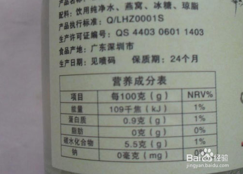 怎样买到上品燕窝