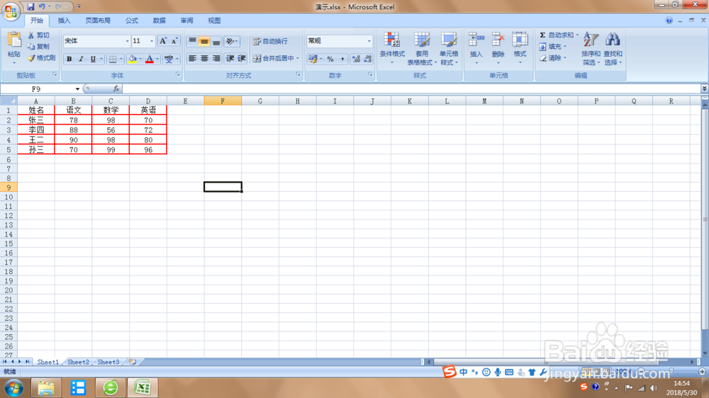 Excel 2007 ,怎么设置单元格边框