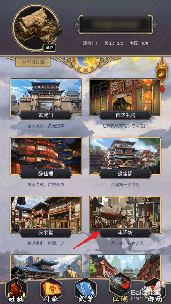 这就是江湖怎么获取五年悟道果