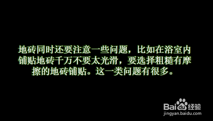 地砖铺贴方法