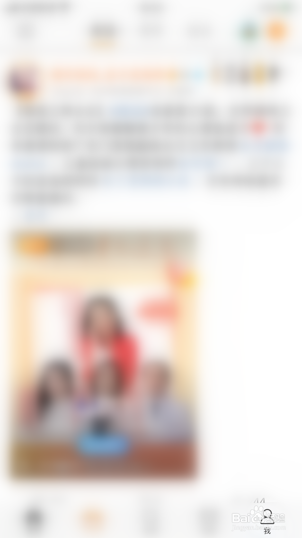 微博如何开启不允许给我推荐通讯录好友