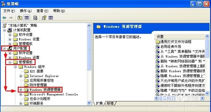 如何隐藏电脑本地磁盘