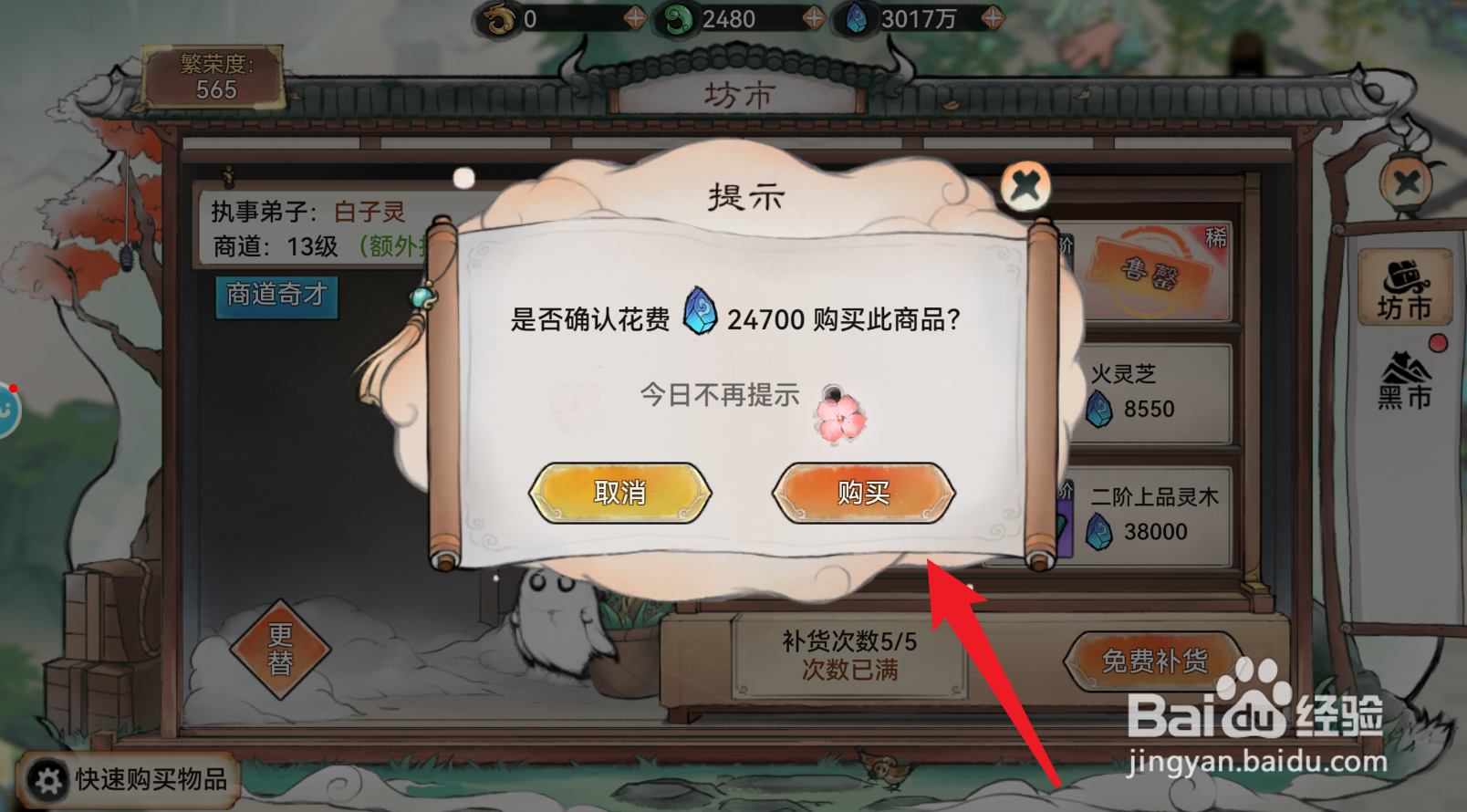 最强祖师如何获得丹阳杖
