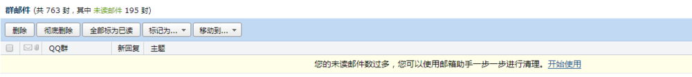 如何清理整理京东网站发来的订单优惠券邮件