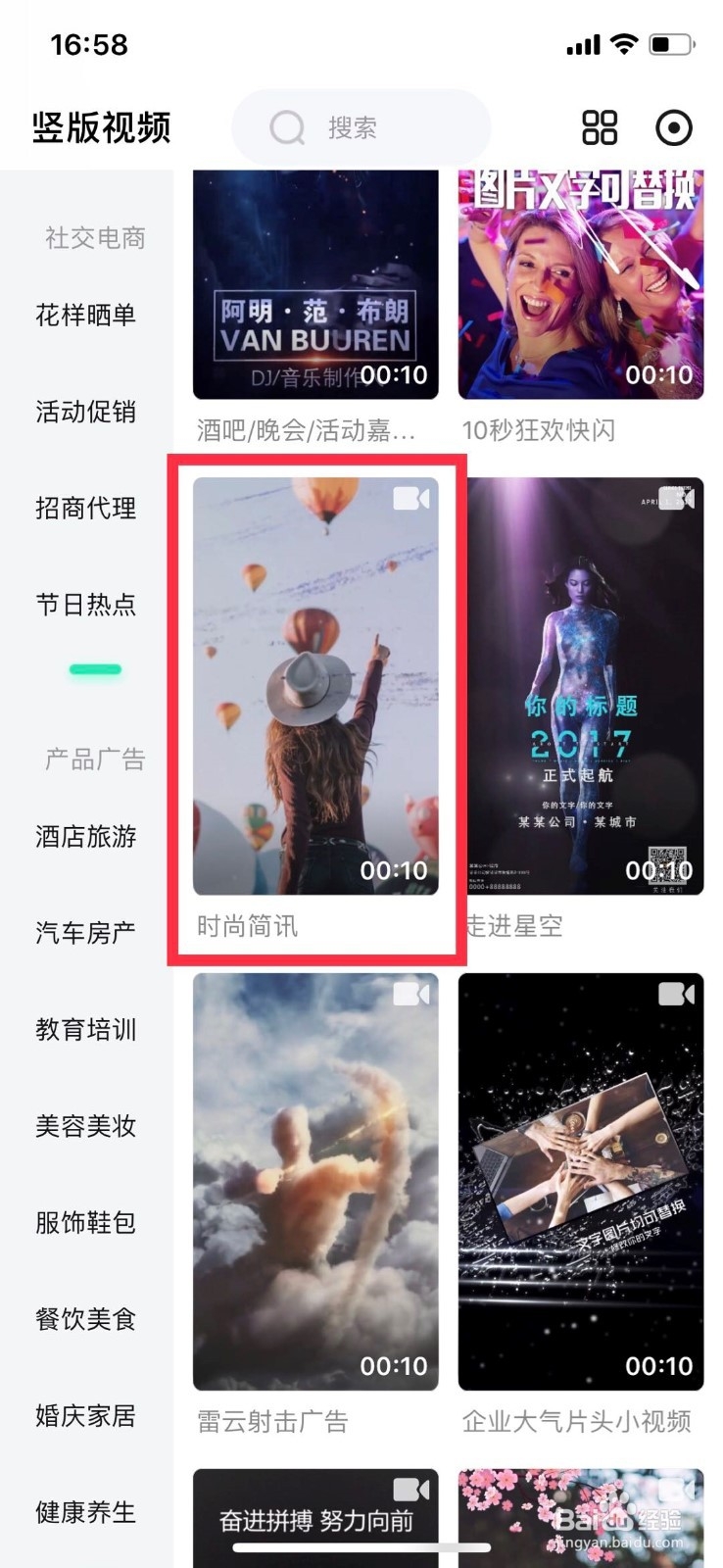 手机怎么制作视频,简单教程。
